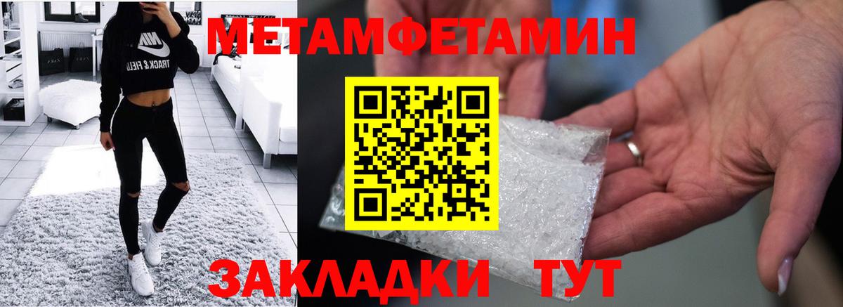 АМФЕТАМИН Premium  Вход с VPN  АМФ  Севастополь 