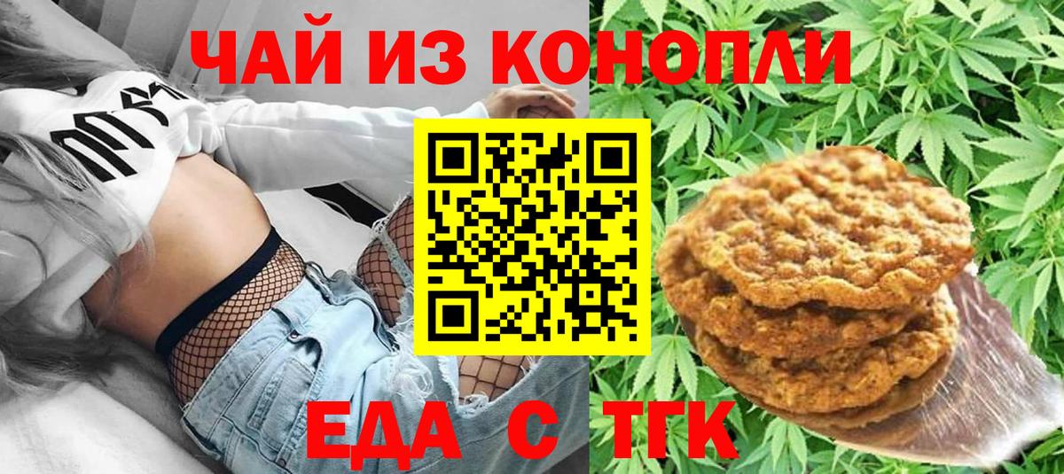 Canna-Cookies конопля  Севастополь 