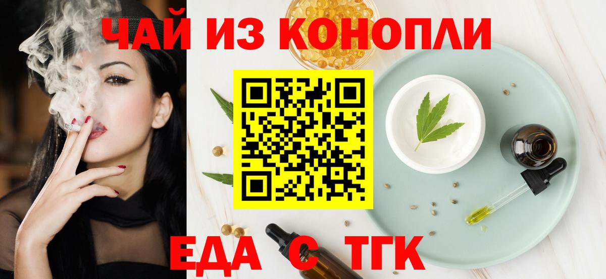 Cannafood конопля  Вход с VPN  Севастополь 
