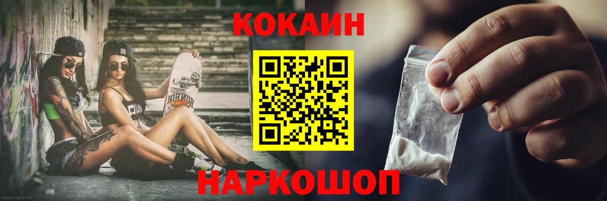 КОКАИН Fish Scale Севастополь