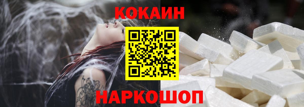 Севастополь  КОКАИН 98%  Вход с VPN 