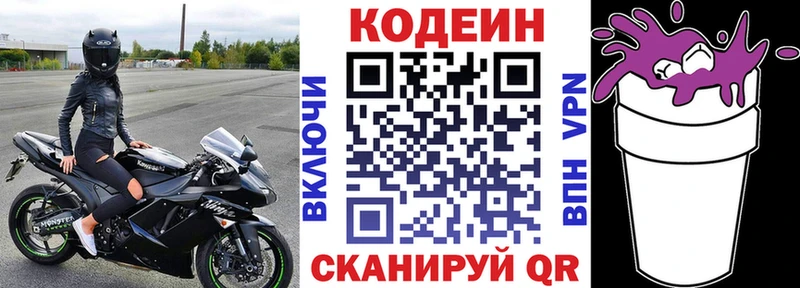 Кодеин напиток Lean (лин)  нарко площадка какой сайт  Севастополь 