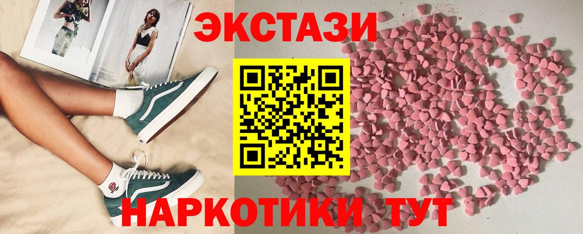 ЭКСТАЗИ бентли  ЭКСТАЗИ 280 MDMA  Вход с VPN  ЭКСТАЗИ  Севастополь 
