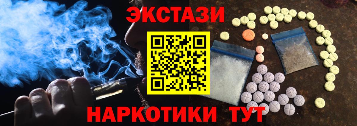 ЭКСТАЗИ XTC Севастополь