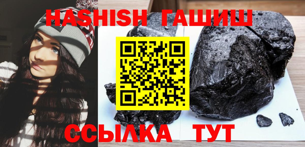 ГАШ индика сатива Севастополь
