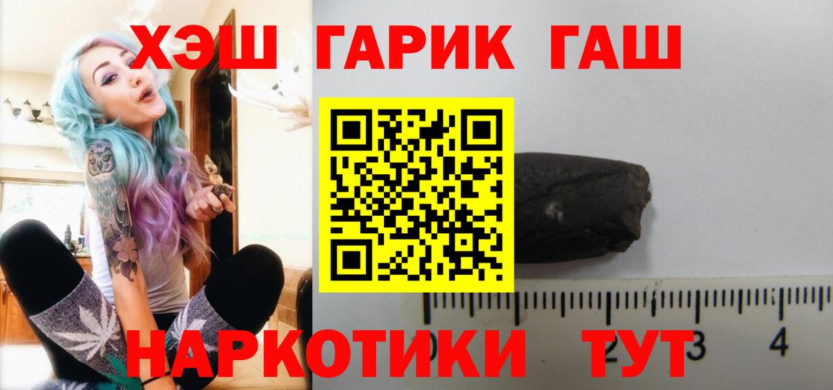 Севастополь  ГАШ 40% ТГК  Гашиш AMNESIA HAZE  Вход с VPN 