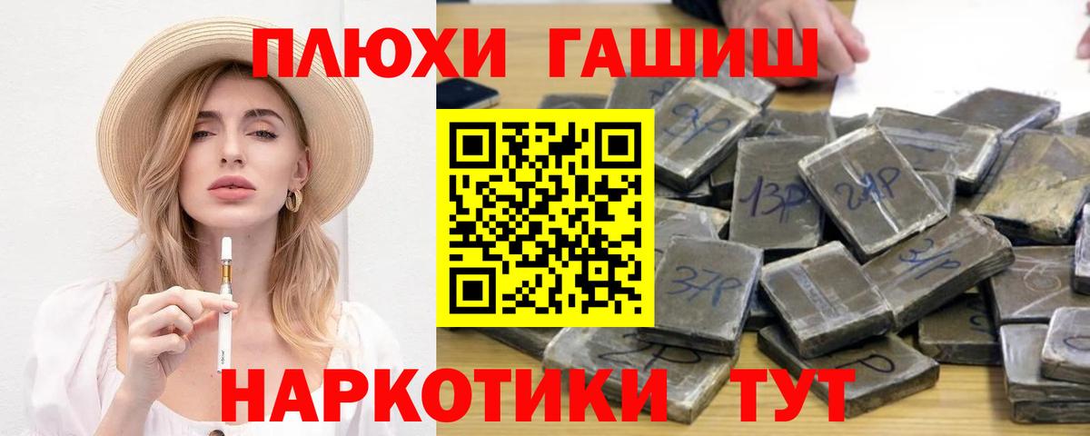 ГАШ хэш  Севастополь  Гашиш Cannabis 