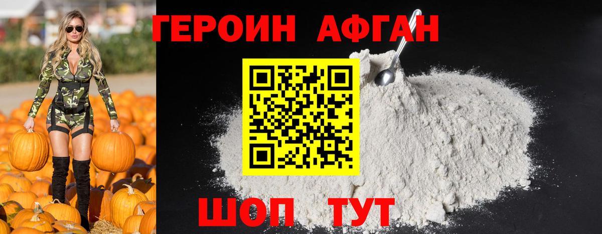 Героин  Героин герыч  Вход с VPN  Севастополь 
