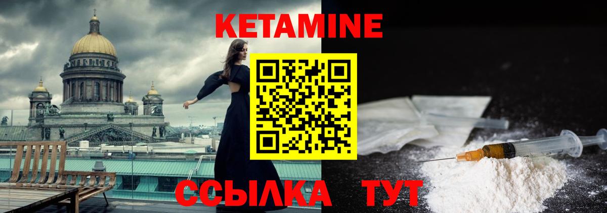маркетплейс телеграм  КЕТАМИН ketamine  Севастополь  Вход с VPN  КЕТАМИН ketamine 