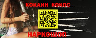 кокаин Аргун