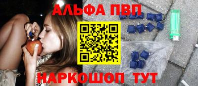 таблы Апшеронск