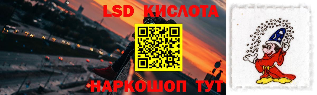 LSD-25 экстази кислота Севастополь