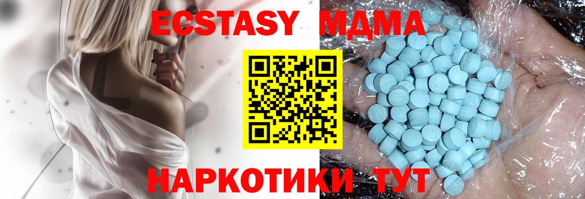 МДМА  Вход с VPN  Севастополь  MDMA молли  МДМА кристаллы 