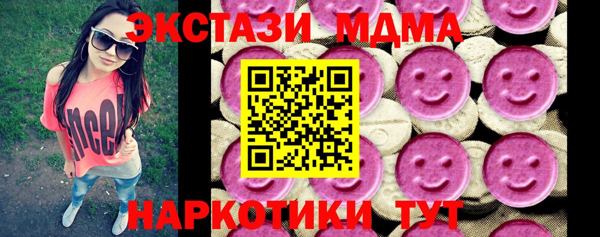 МДМА VHQ Севастополь