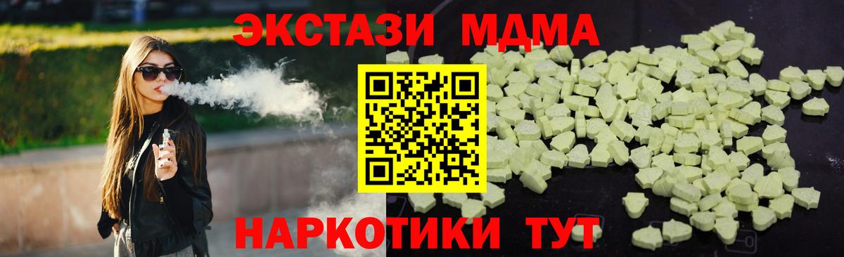 MDMA crystal  МДМА  Севастополь 