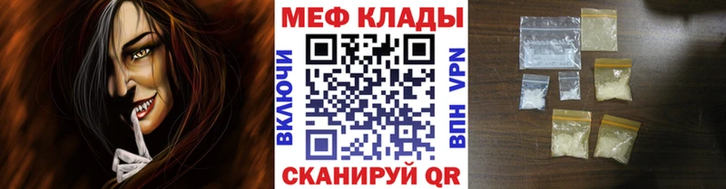 Меф мяу мяу  дарнет шоп  KRAKEN зеркало  даркнет формула  Севастополь 
