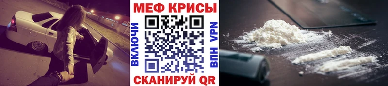 Меф кристаллы Севастополь