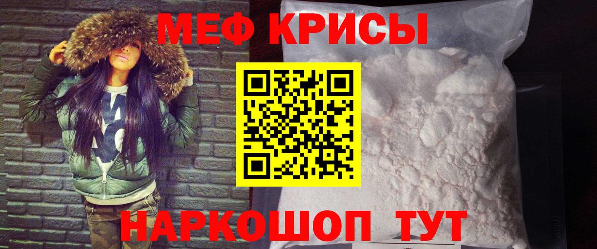 Меф мука  Мефедрон mephedrone  Севастополь 