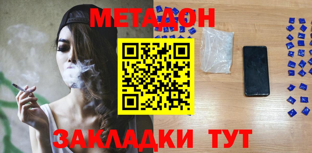 МЕТАДОН белоснежный  МЕТАДОН кристалл  ОМГ ОМГ маркетплейс  Севастополь  Вход с VPN 