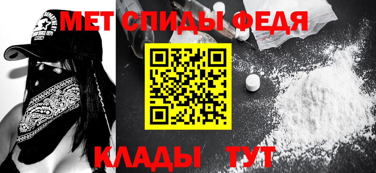Севастополь  Первитин кристалл  Вход с VPN 