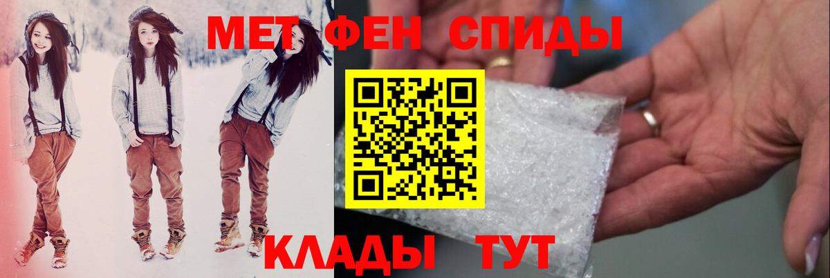 Первитин кристалл Севастополь