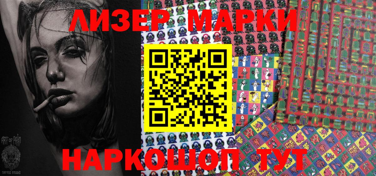 Севастополь  Марки NBOMe 1500мкг  Вход с VPN 