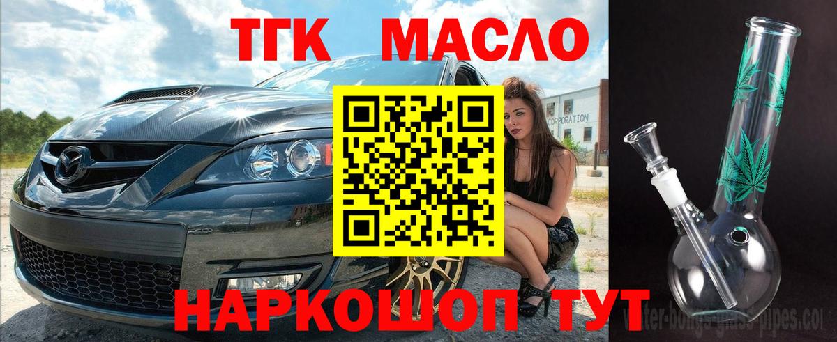 Севастополь  ТГК концентрат  Дистиллят ТГК Wax  Вход с VPN 