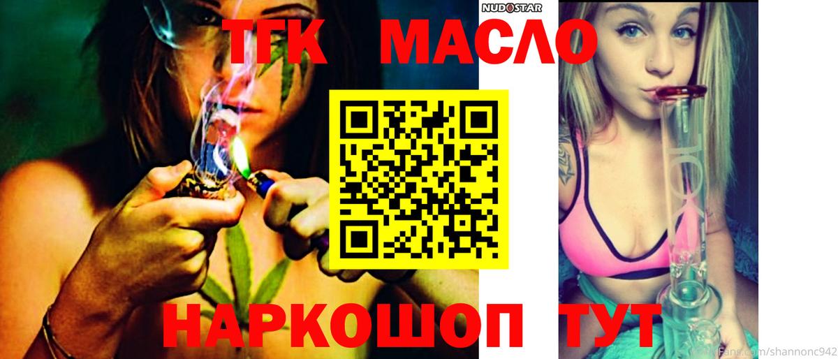 Дистиллят ТГК гашишное масло Севастополь