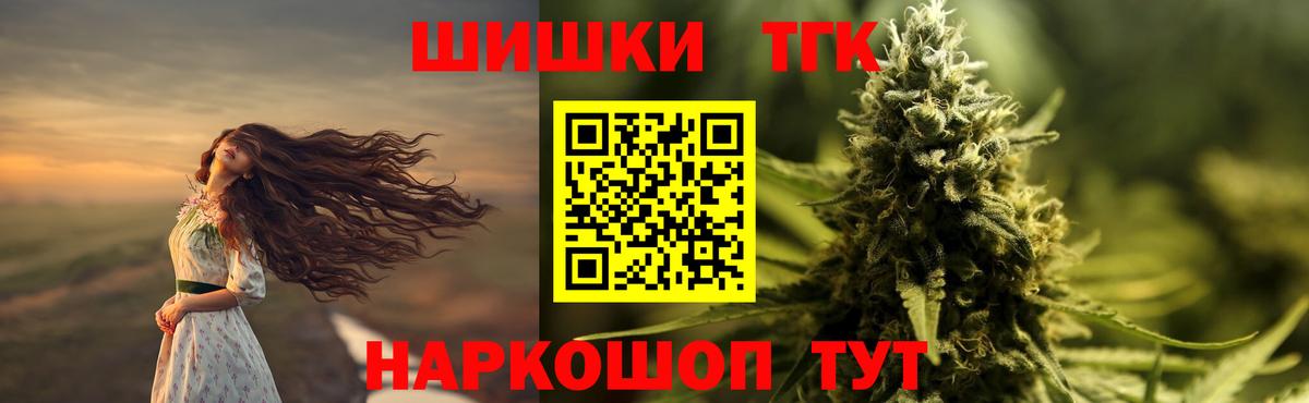Севастополь  Каннабис гибрид  Вход с VPN  Шишки марихуана ГИДРОПОН 